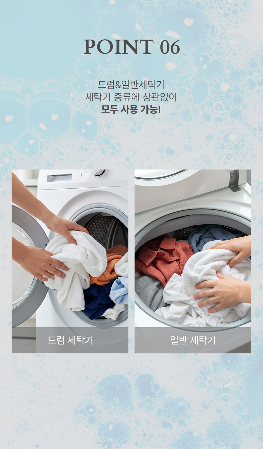 시치미쓱-세탁세제_07.jpg