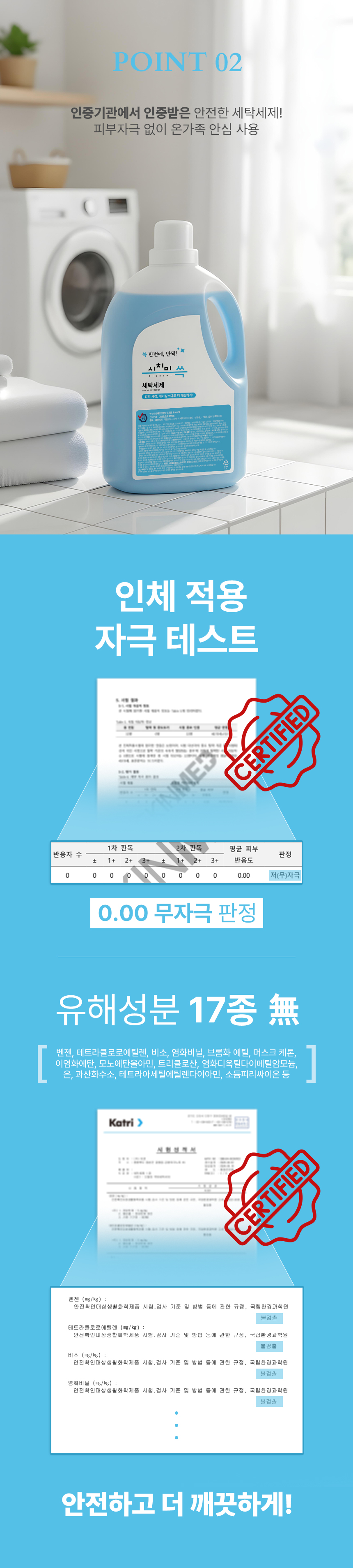시치미쓱-세탁세제_03.jpg