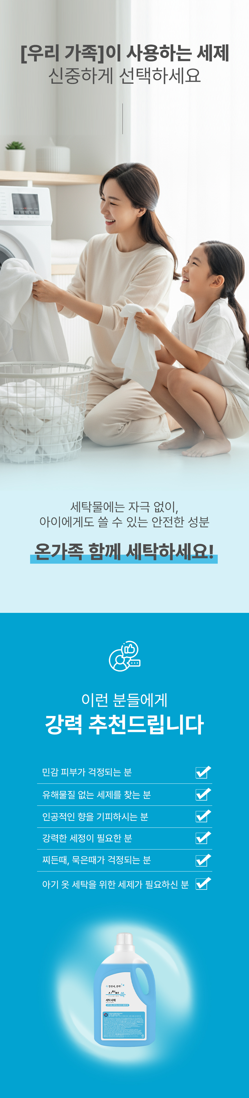 시치미쓱-세탁세제_08.jpg