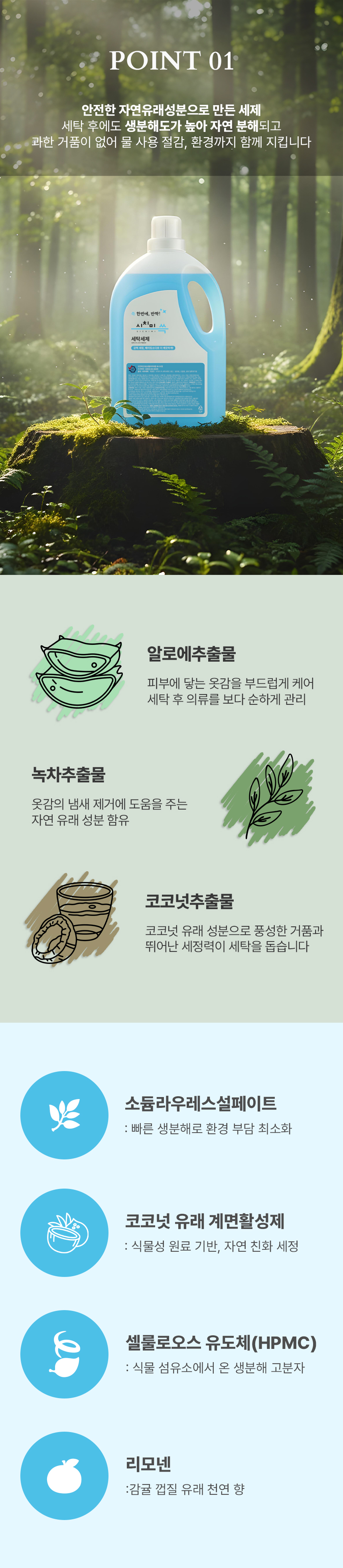 시치미쓱-세탁세제_02.jpg