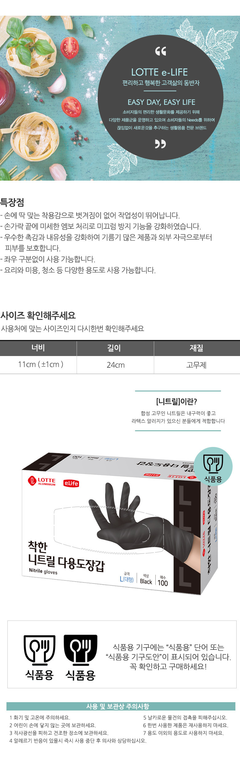 착한니트릴블랙L상세.jpg