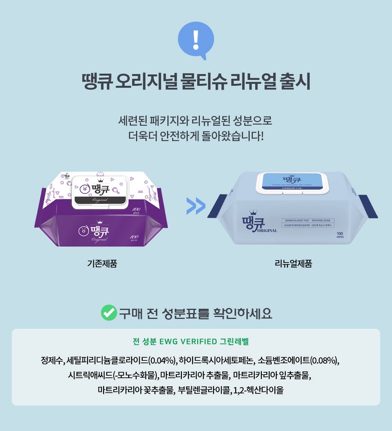 떙큐 new 리뉴얼 상세.jpg