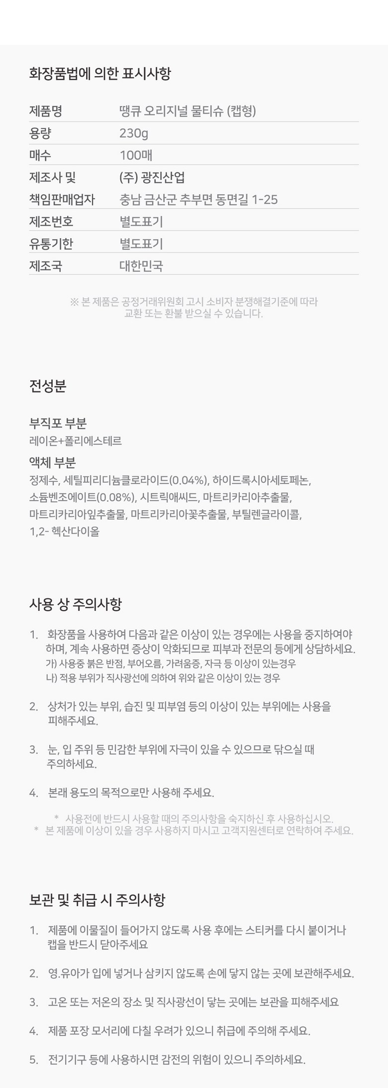 떙큐 new 리뉴얼 상세10.jpg
