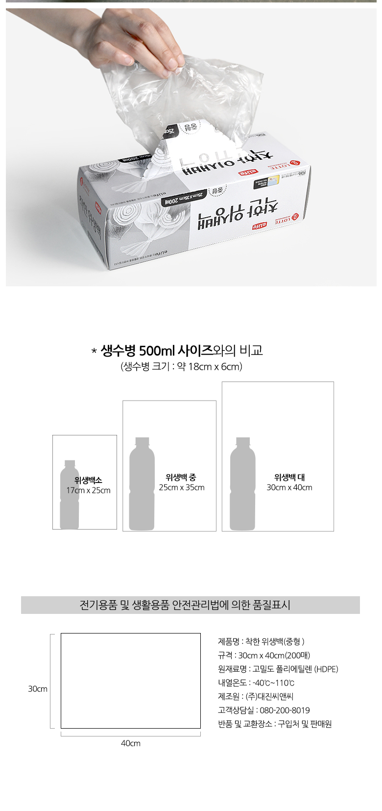 착한위생백대형200_03.jpg
