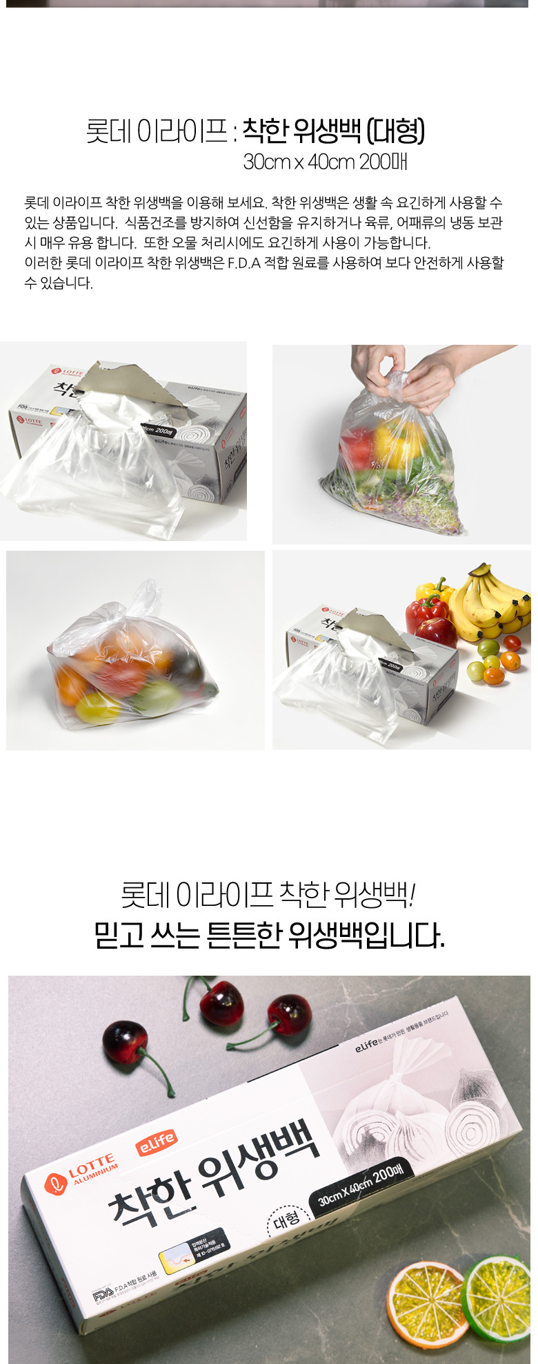 착한위생백대형200_02.jpg