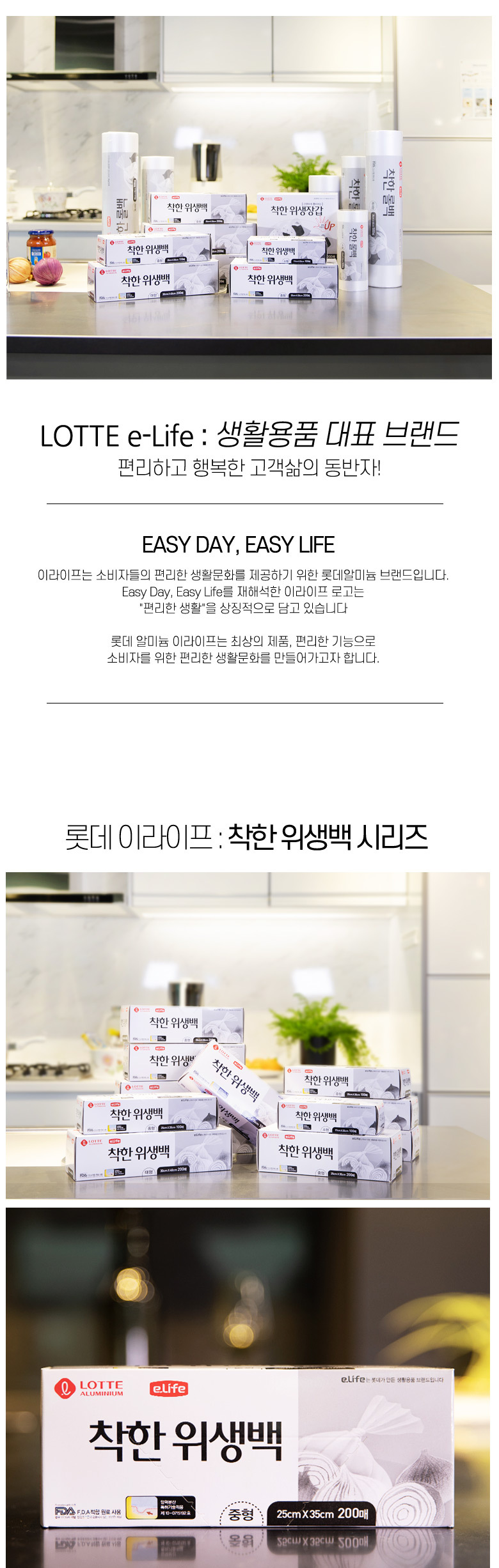 착한위생백중형200_01.jpg