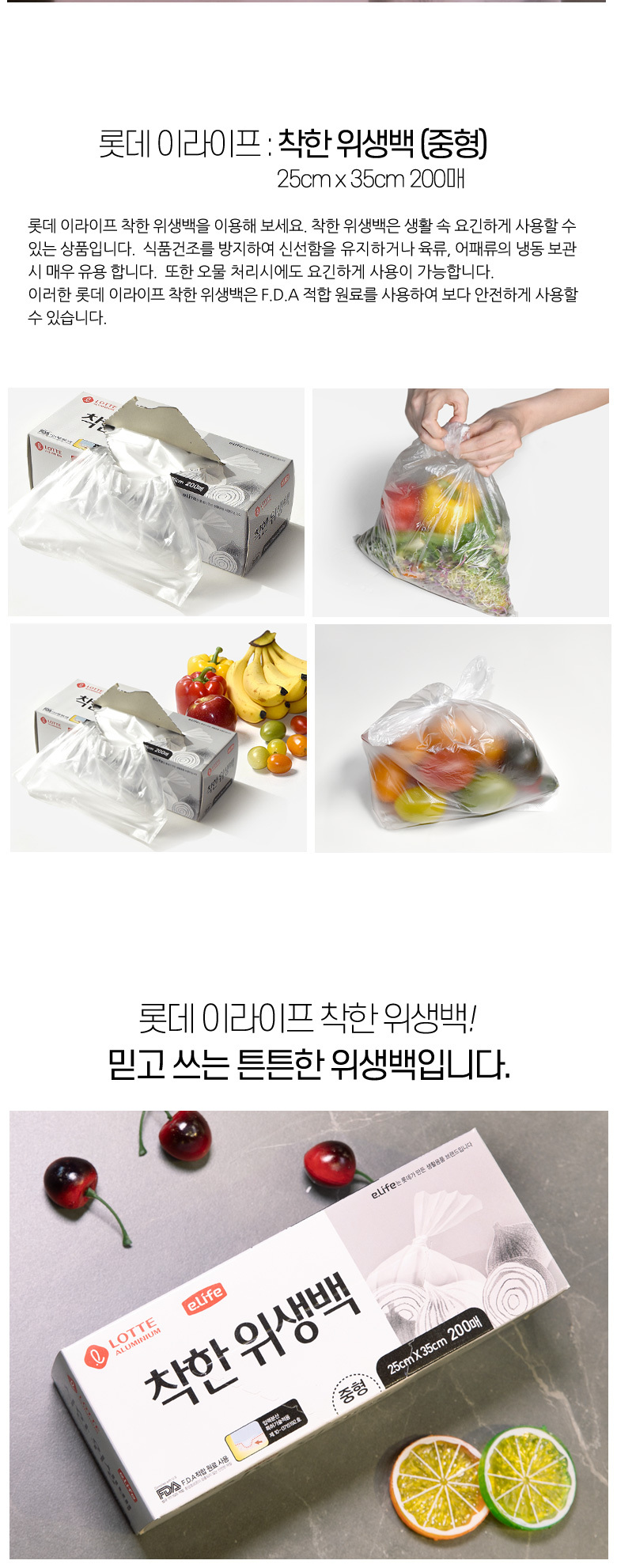 착한위생백중형200_02.jpg