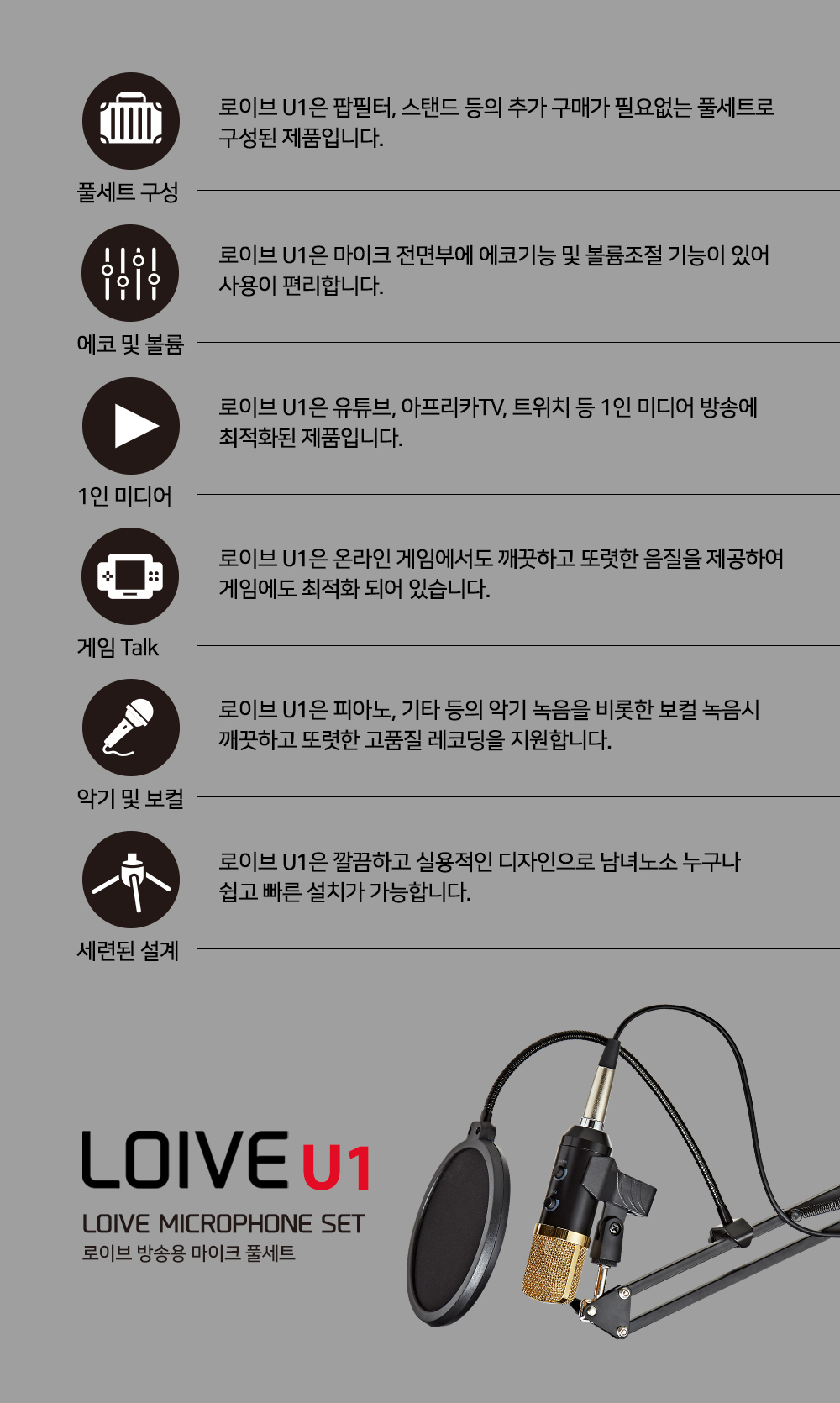 LOIVE_U1_web_01.jpg