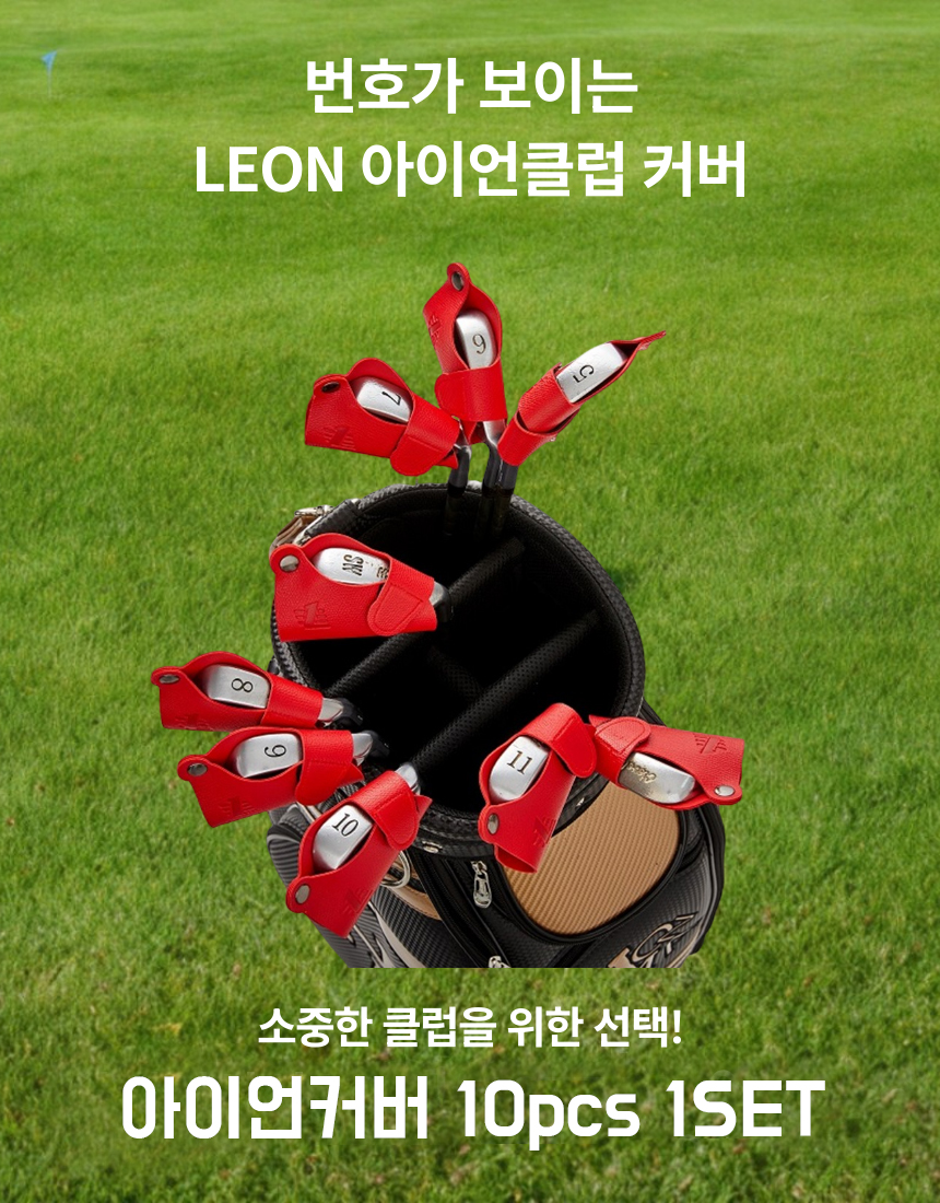 골프채 헤드 커버_1.jpg