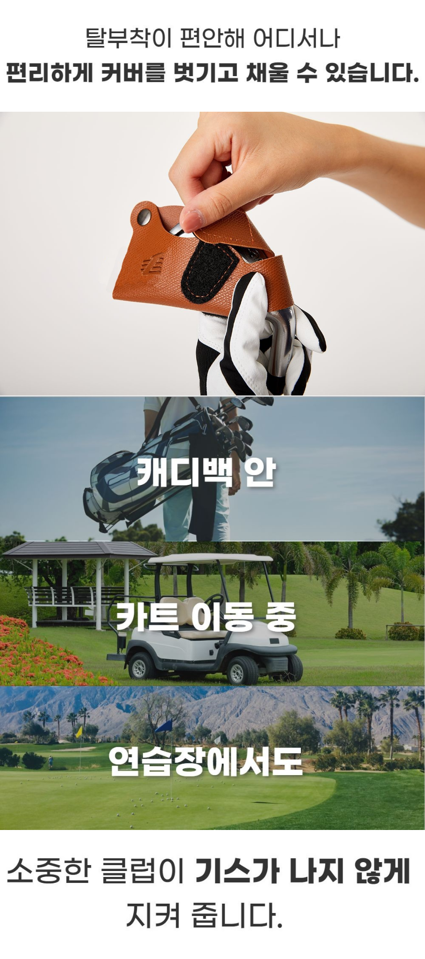 골프채 헤드 커버_2.png