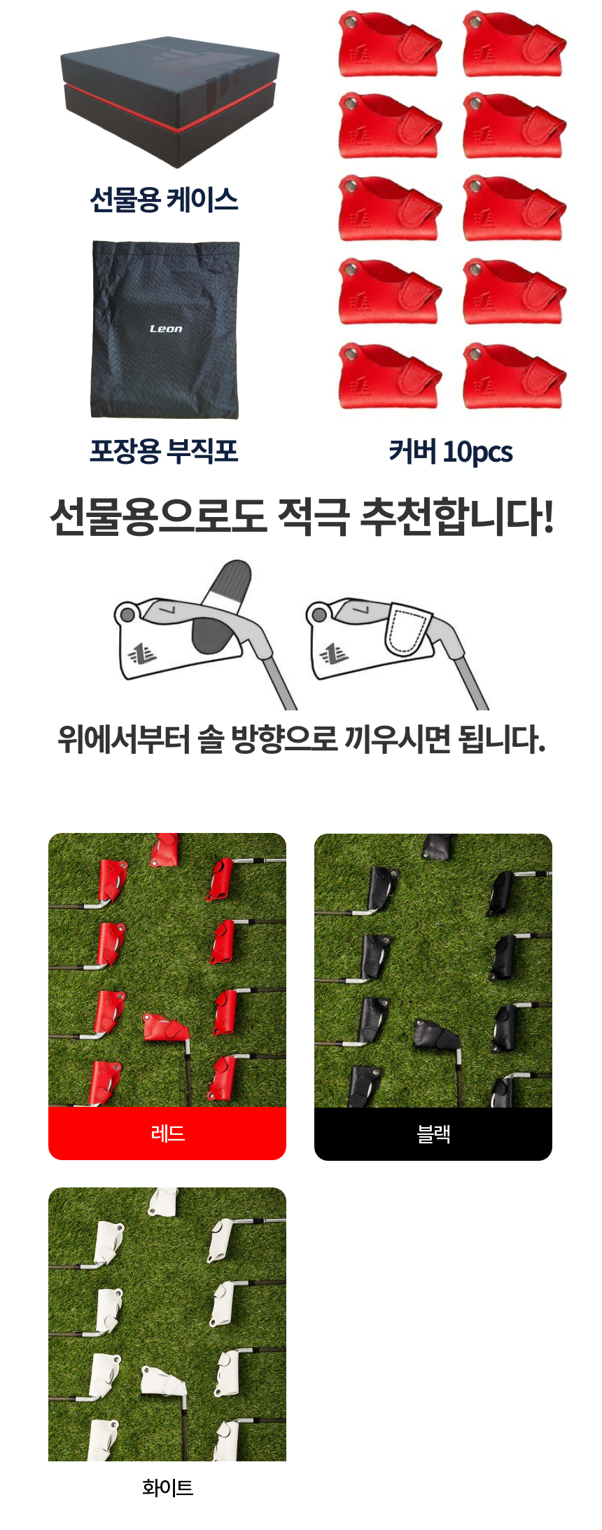 골프채 헤드 커버_5.png