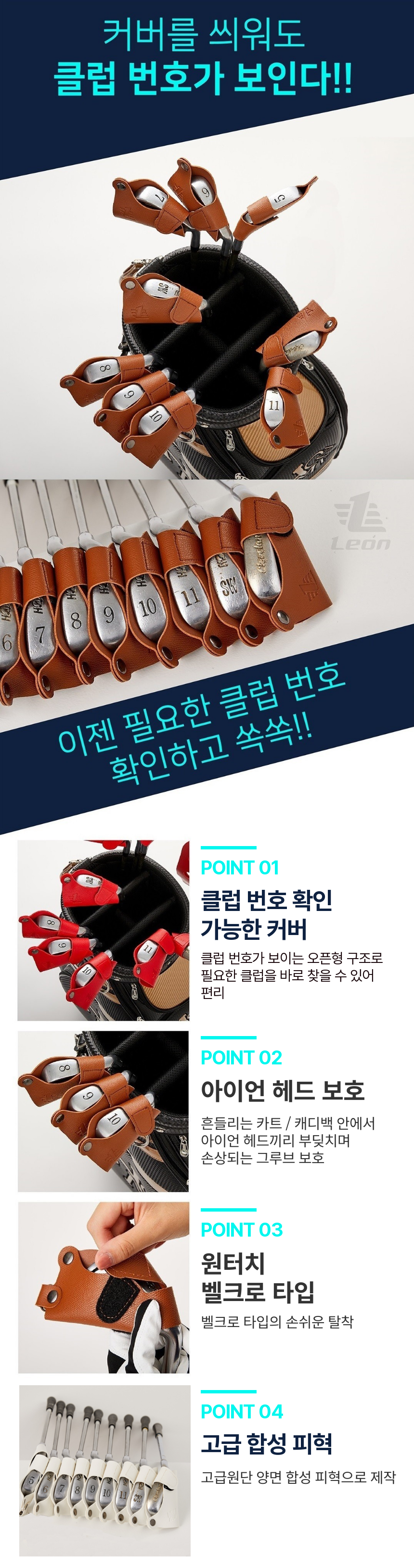 골프채 헤드 커버_4.png