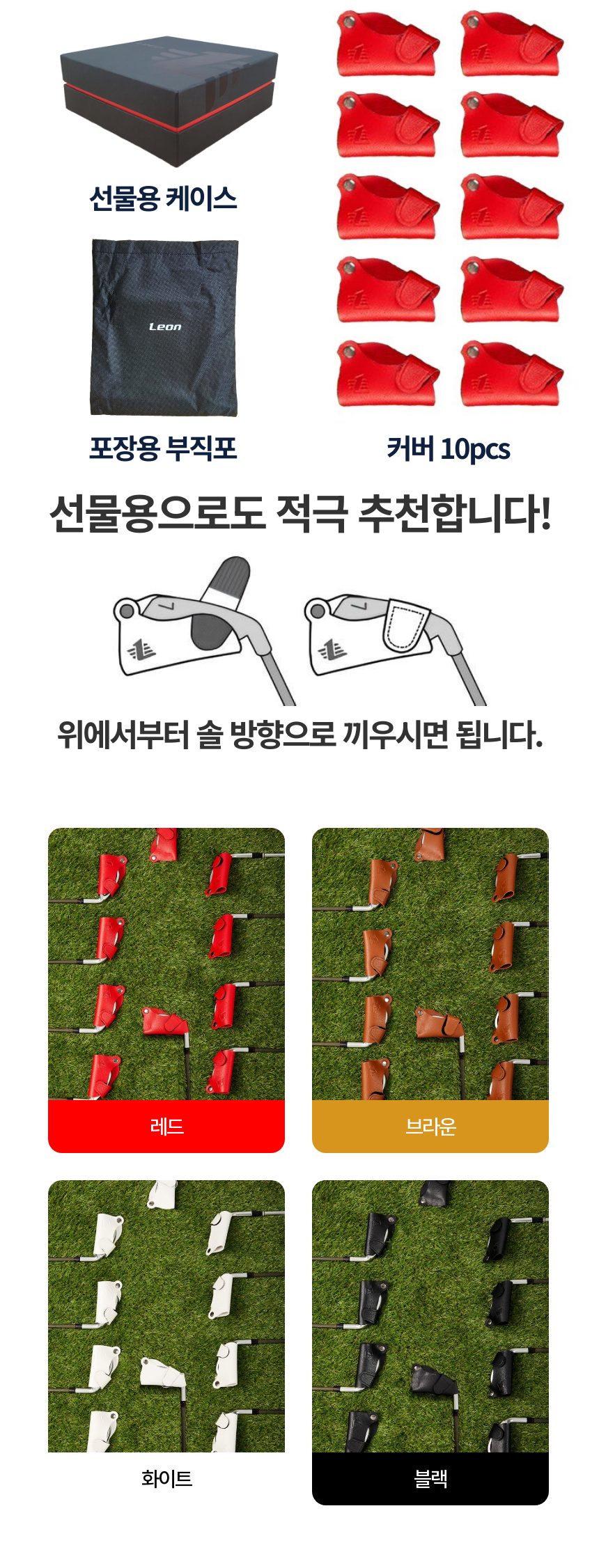 골프채 헤드 커버_7.png