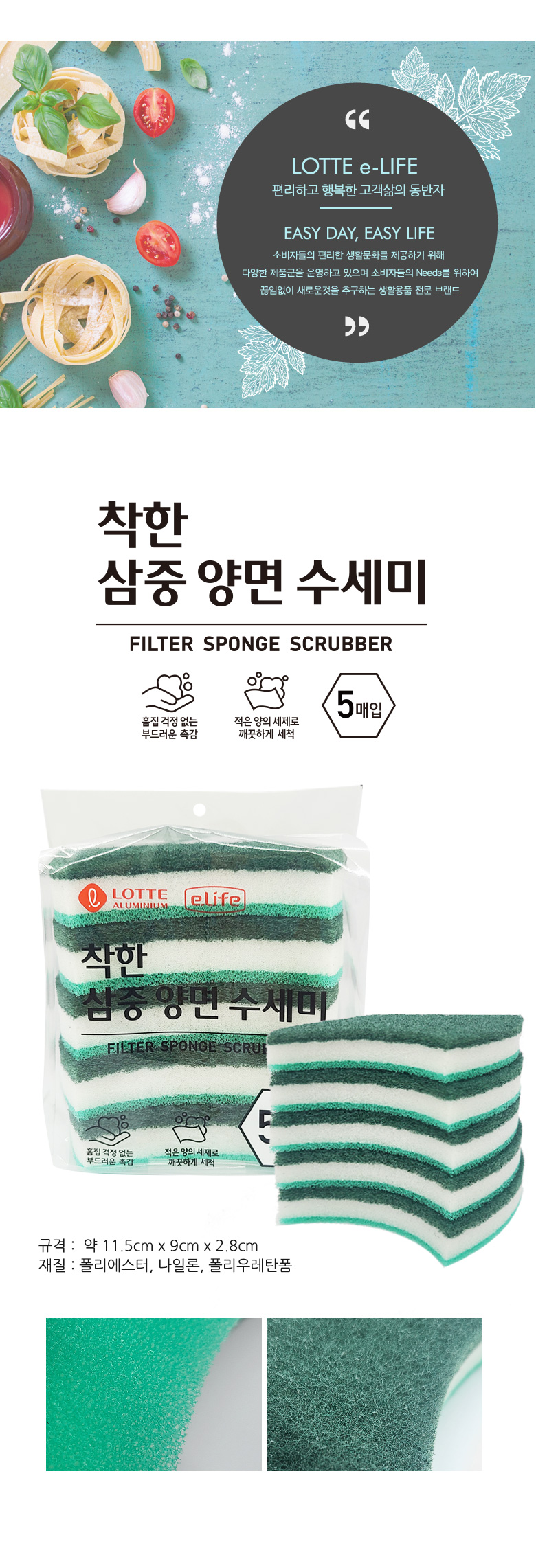 10착한삼중양면수세미5매입.jpg