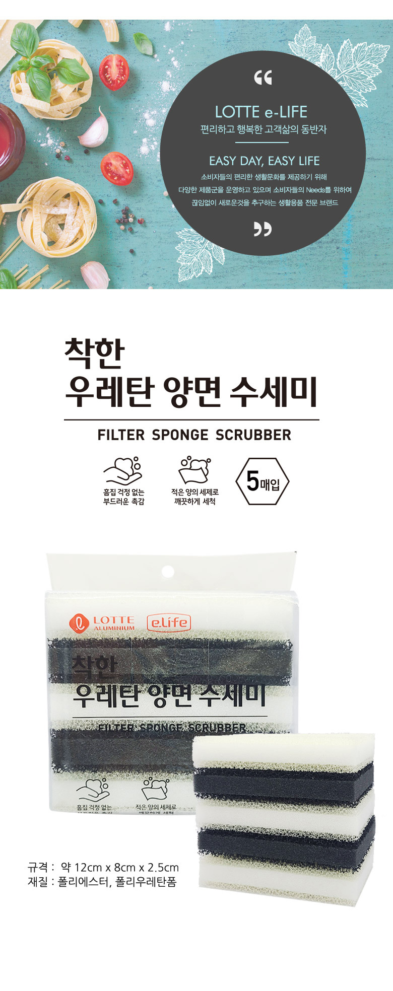 11착한우레탄양만수세미5매입.jpg