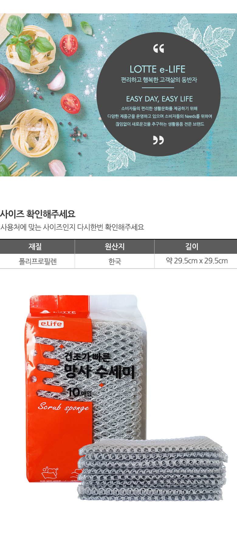 12착한망사수세미그레이10매입.jpg