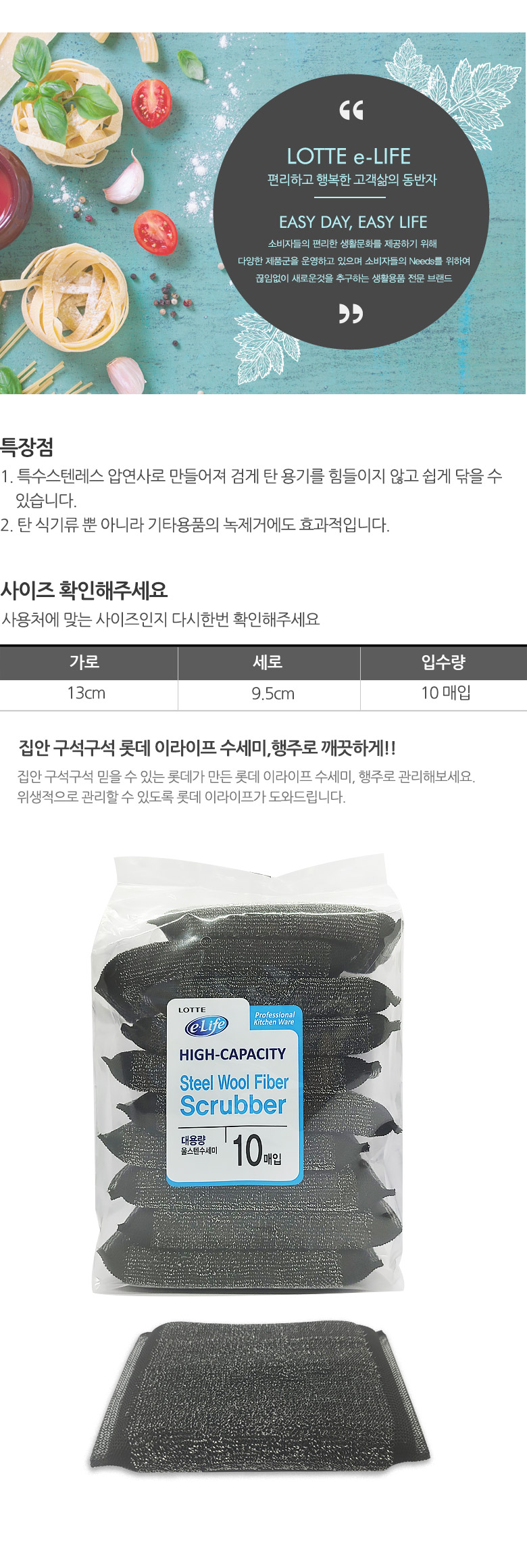 13착한울스텐수세미10매입.jpg