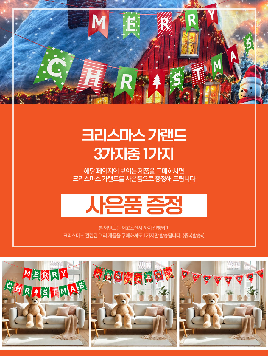 더 빛나는 크리스마스 리스 원형 벽장식 LED 조명  40, 60cm(상세페이지)01.jpg