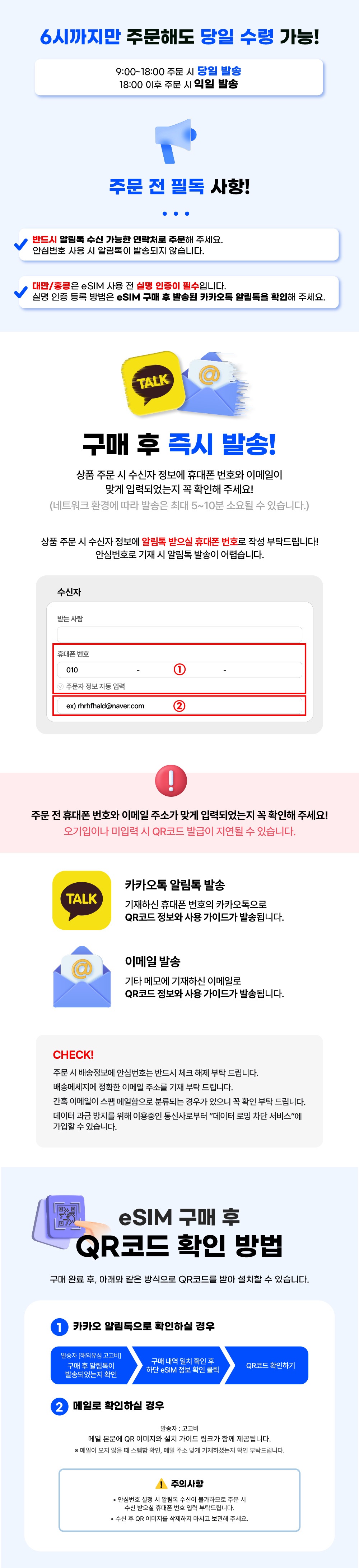 [네이버]해외이심_스마트스토어_.jpg