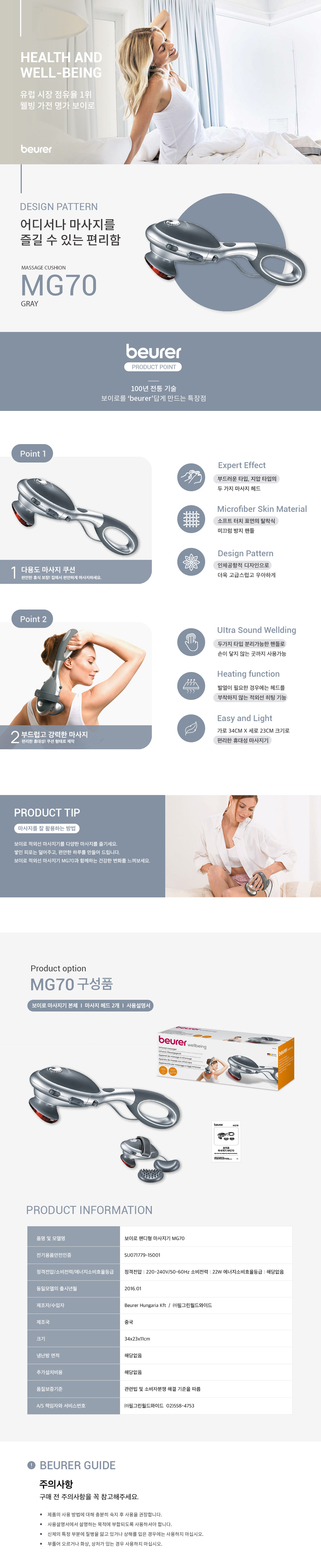 MG70_핸디안마기_상세.jpg