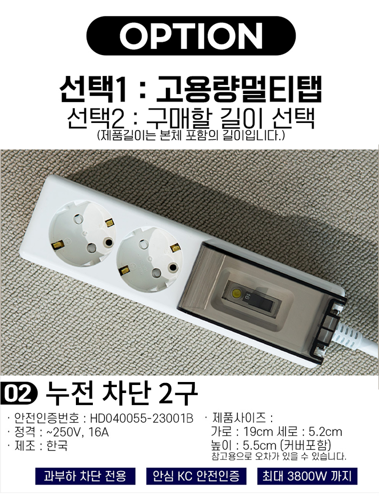 누전차단 2구.jpg