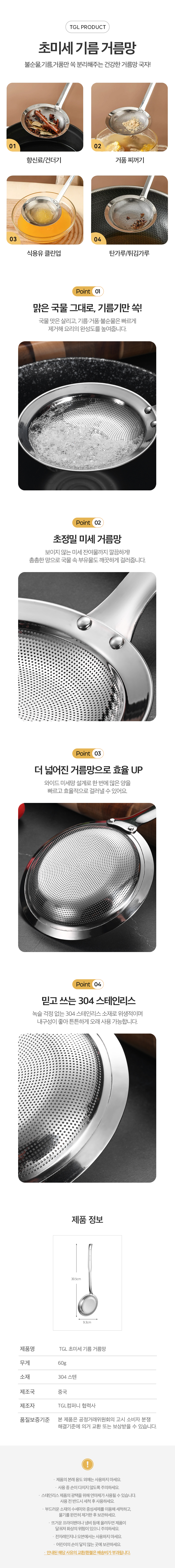 TGL-초미세-거름망.jpg