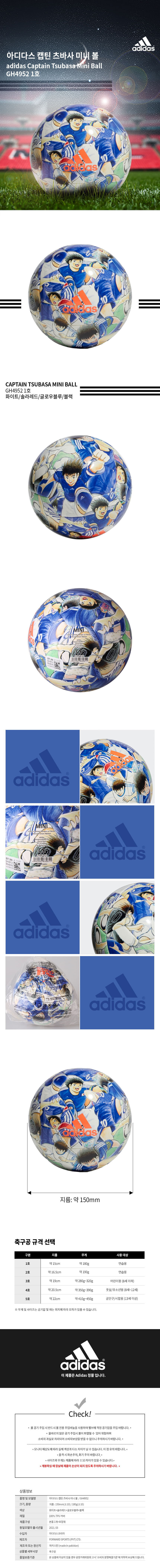 adidas_CAPTAIN_TSUBASA_MINI_GH4952.jpg
