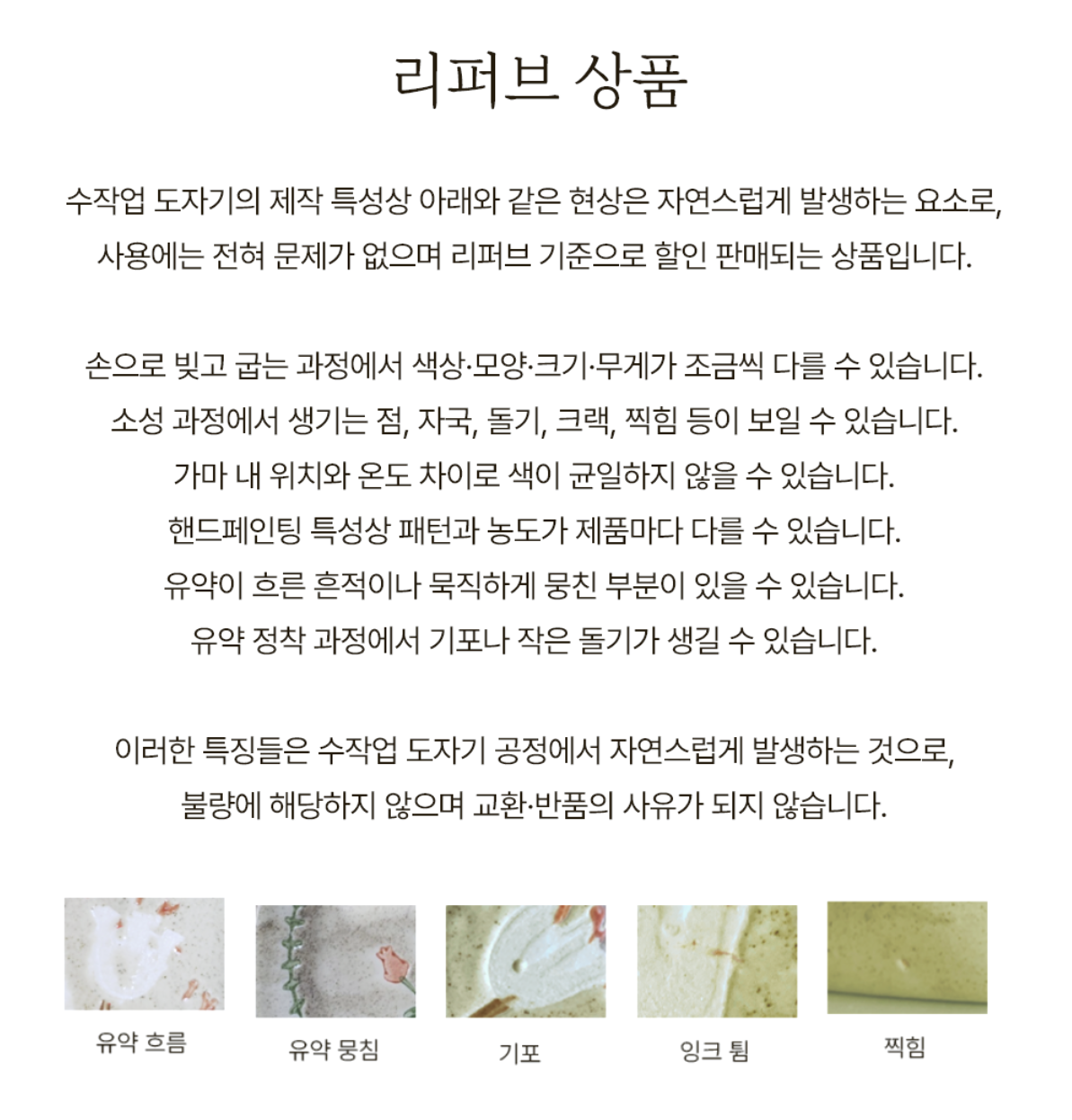 리퍼브안내.png