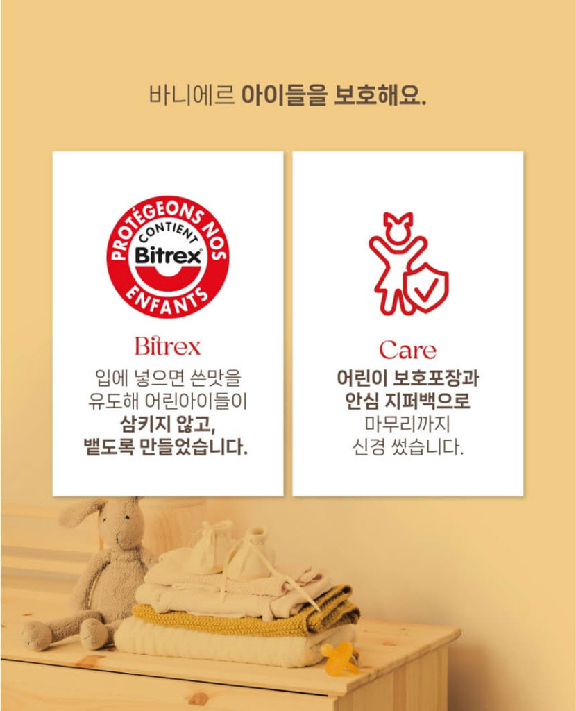 [크기변환]바니에르 고농축 향수 캡슐세제 무알러지 올인원 블랑향 50개입_상세페이지15.jpg