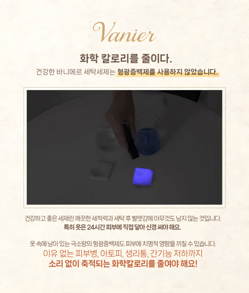 [크기변환]바니에르 고농축 향수 캡슐세제 무알러지 올인원 블랑향 50개입_상세페이지7.jpg