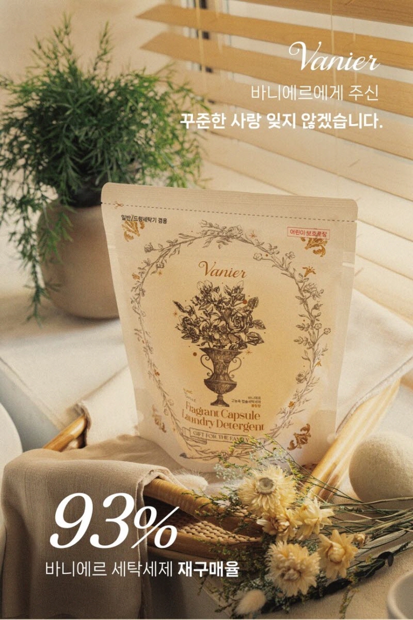 [크기변환]바니에르 고농축 향수 캡슐세제 무알러지 올인원 블랑향 50개입_상세페이지29.jpg