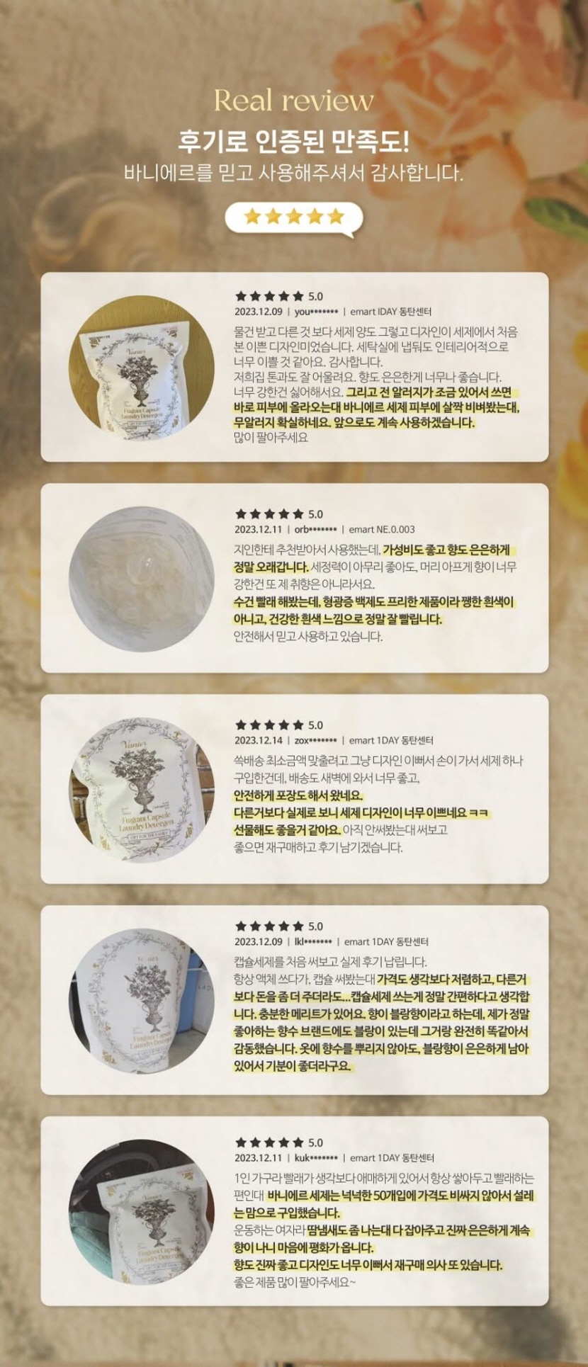 [크기변환]바니에르 고농축 향수 캡슐세제 무알러지 올인원 블랑향 50개입_상세페이지8.jpg