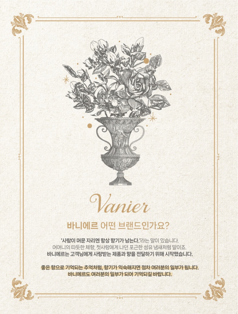 [크기변환]바니에르 고농축 향수 캡슐세제 무알러지 올인원 블랑향 50개입_상세페이지4.jpg