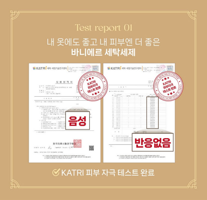 [크기변환]바니에르 고농축 향수 캡슐세제 무알러지 올인원 블랑향 50개입_상세페이지27.jpg