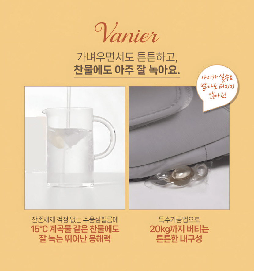 [크기변환]바니에르 고농축 향수 캡슐세제 무알러지 올인원 블랑향 50개입_상세페이지20.jpg