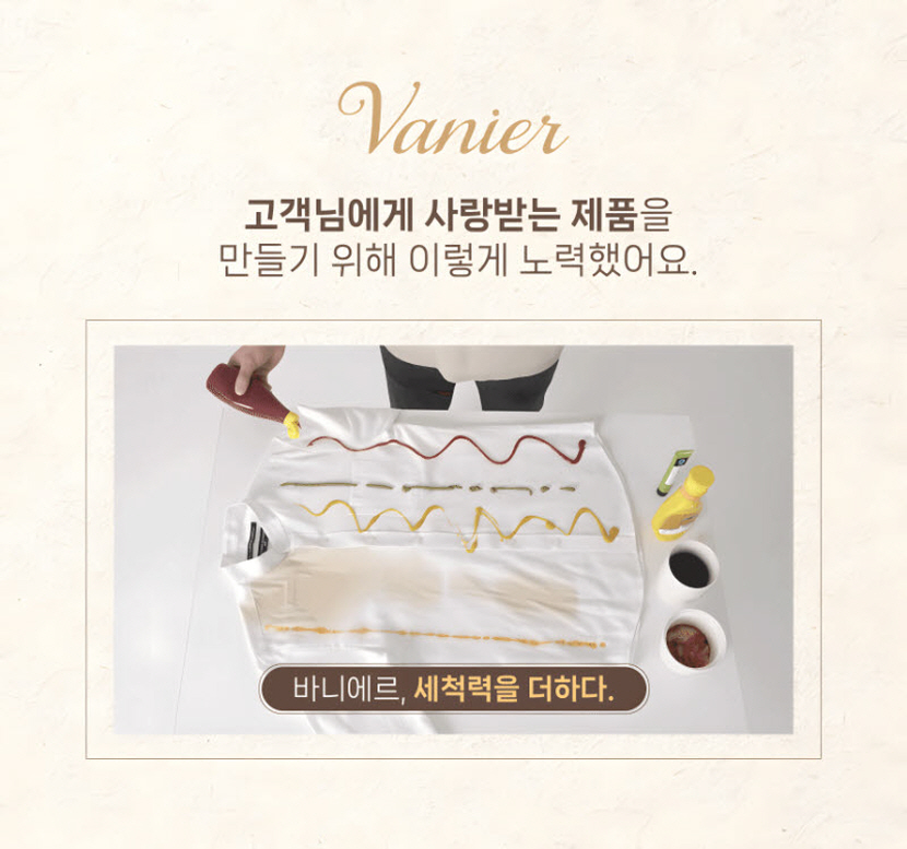 [크기변환]바니에르 고농축 향수 캡슐세제 무알러지 올인원 블랑향 50개입_상세페이지16.jpg