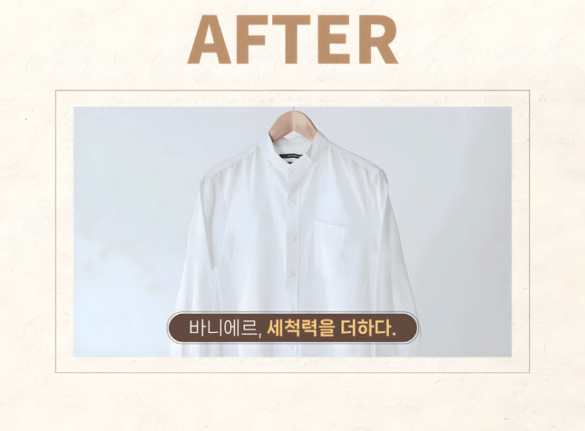 [크기변환]바니에르 고농축 향수 캡슐세제 무알러지 올인원 블랑향 50개입_상세페이지19.jpg