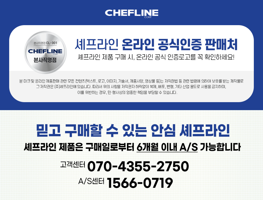 셰프라인 이미지 하단(고객센터).gif