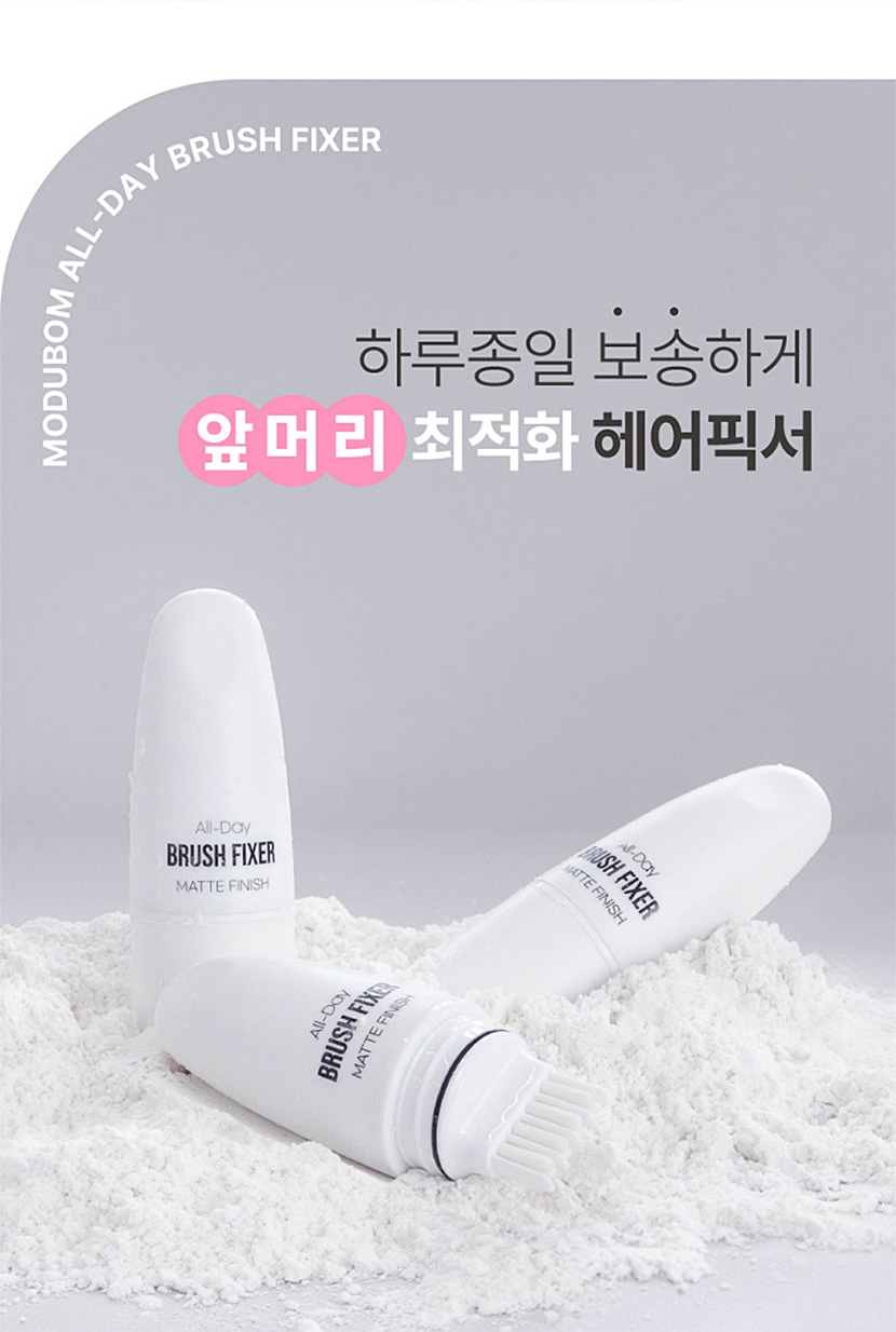 모두봄 헤어픽서 04.jpg