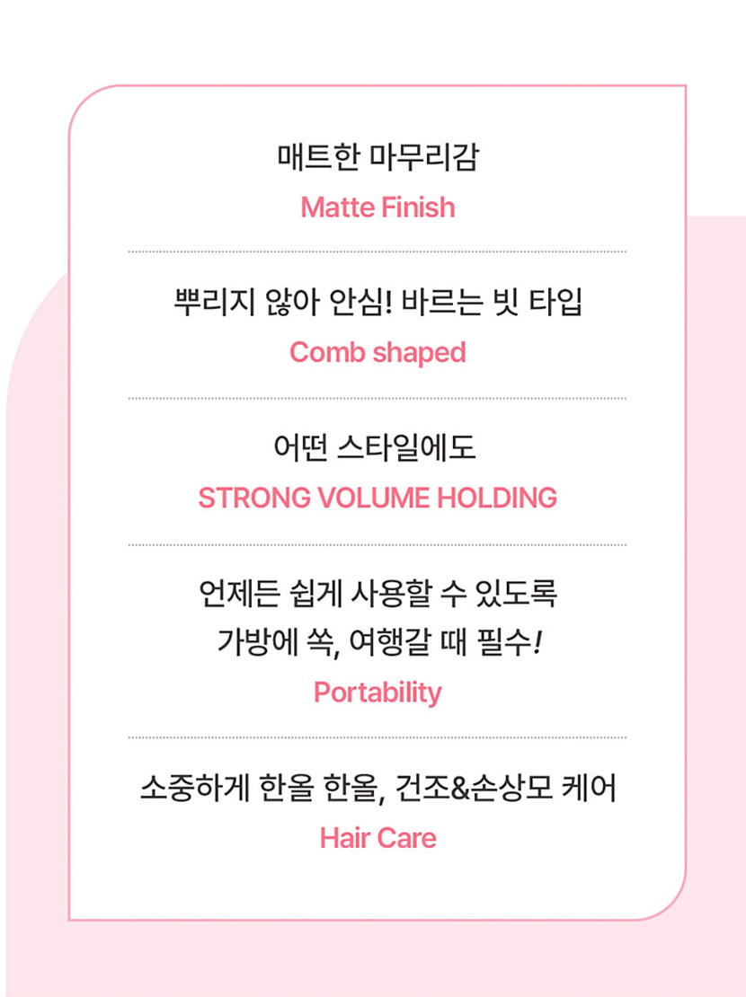 모두봄 헤어픽서 08.jpg