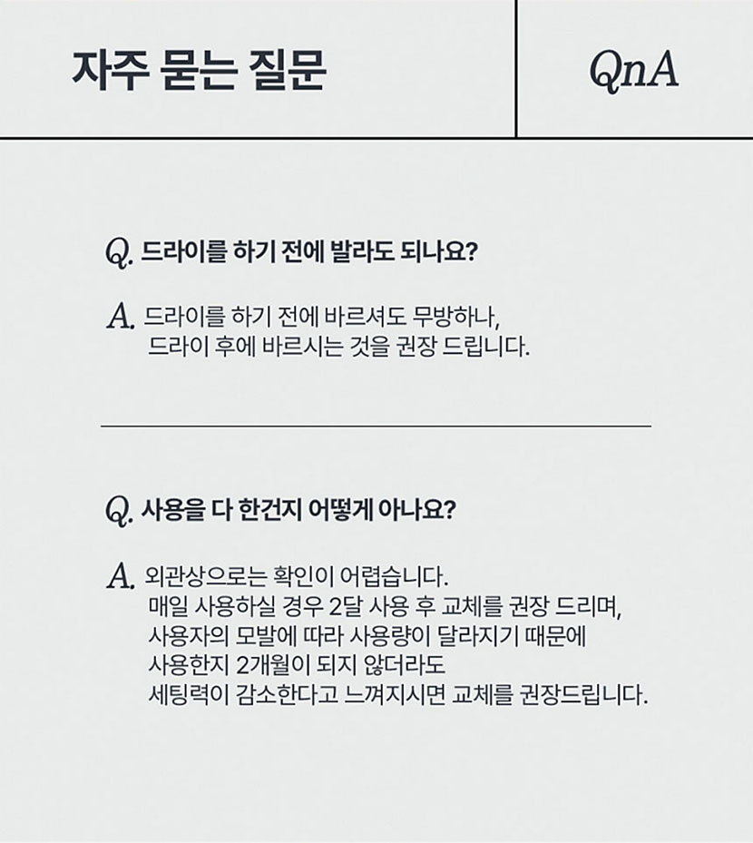 모두봄 헤어픽서 19.jpg