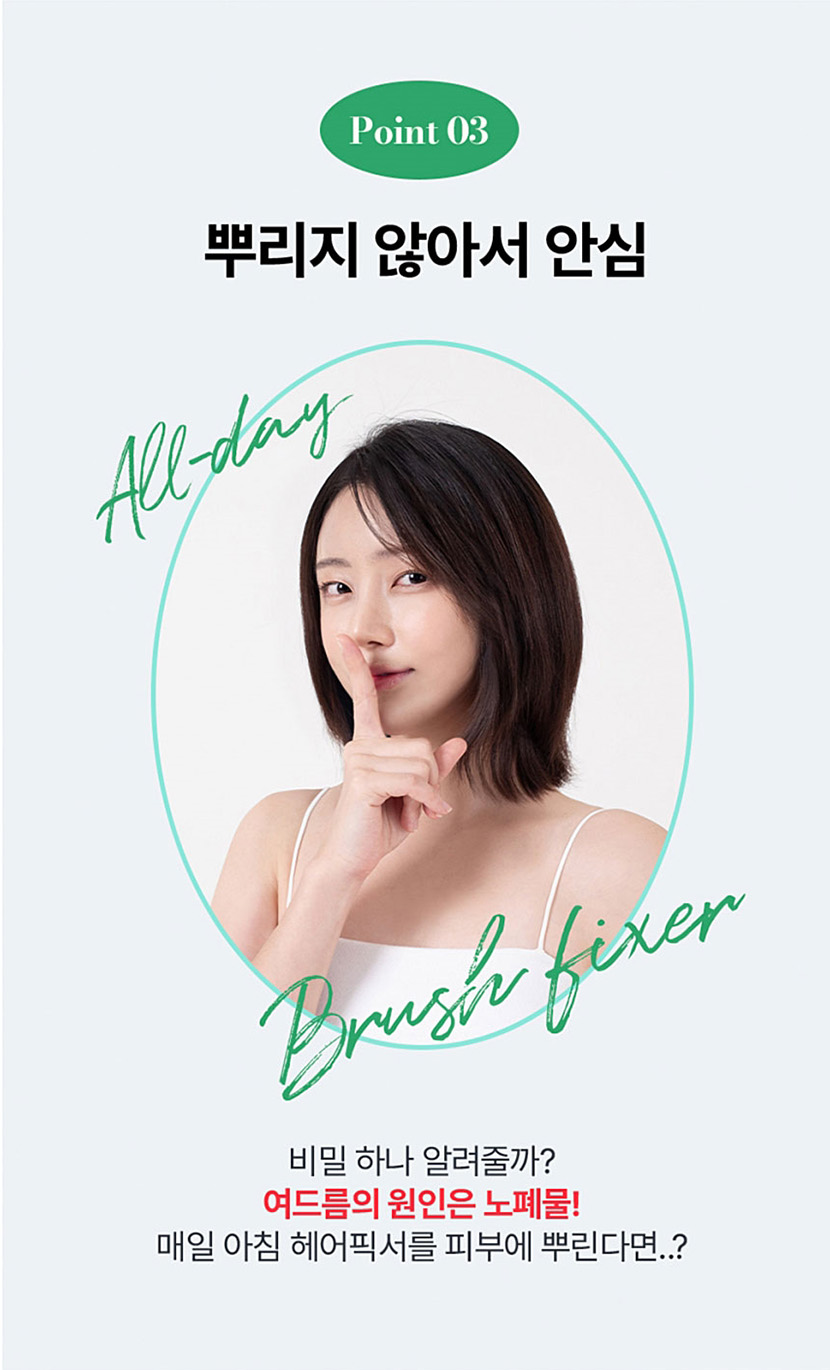 모두봄 헤어픽서 11.jpg