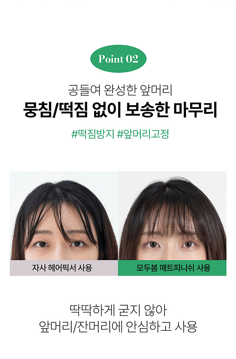 모두봄 헤어픽서 10.jpg