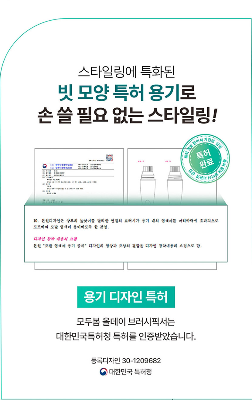모두봄 헤어픽서 18.jpg
