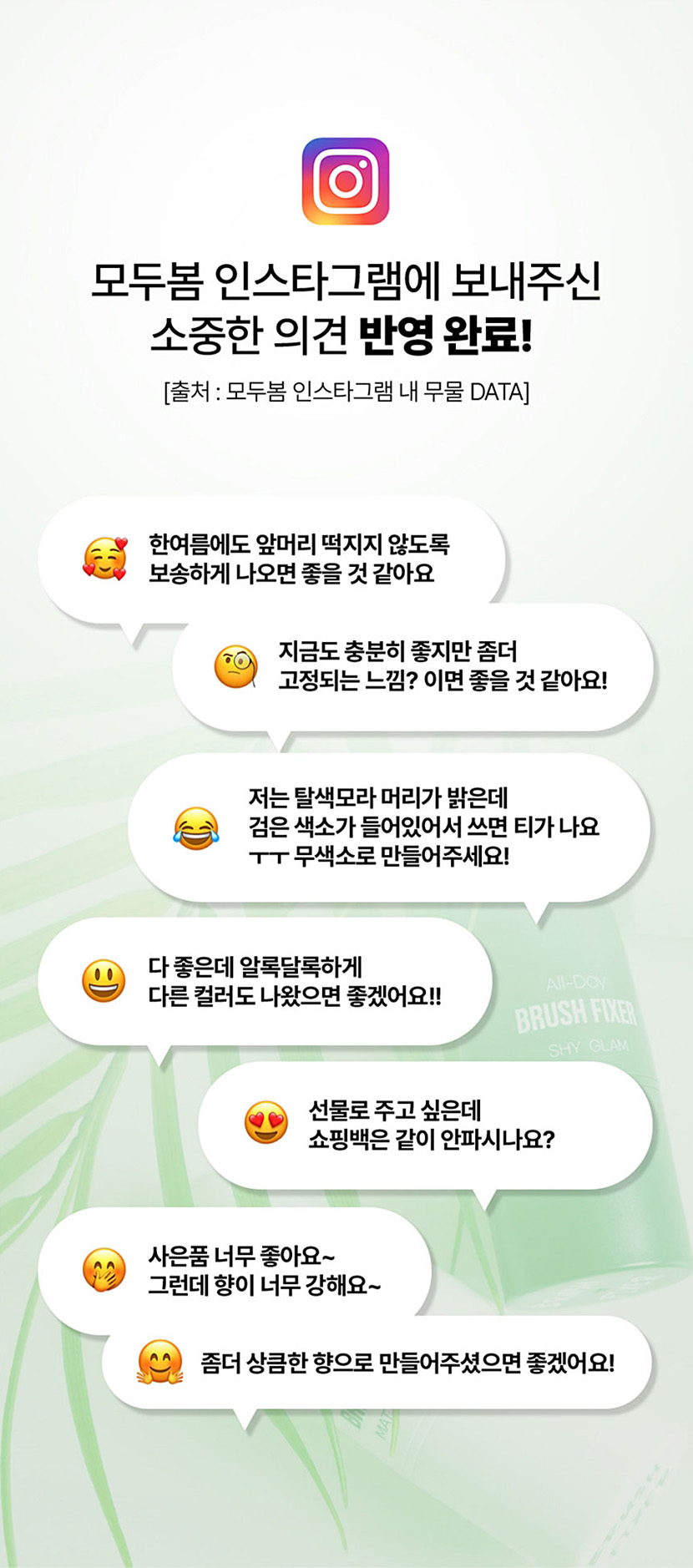 모두봄 헤어픽서 06.jpg