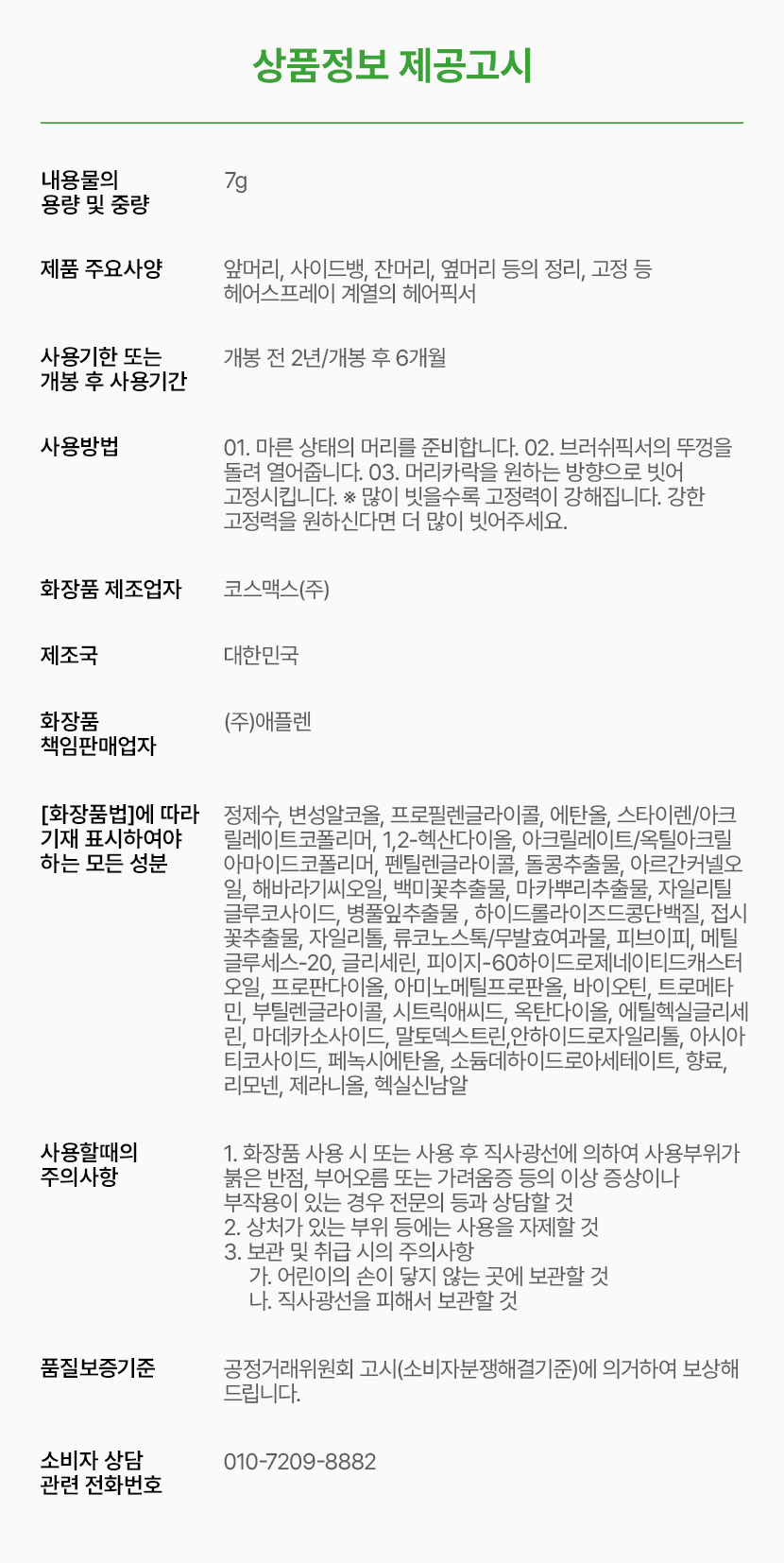 모두봄 헤어픽서 20.jpg