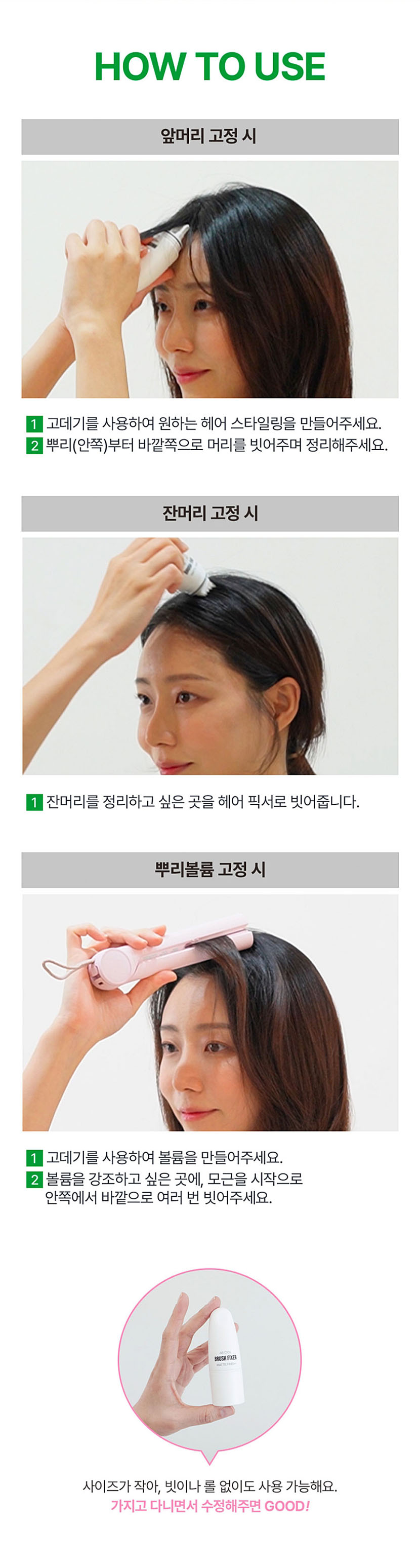모두봄 헤어픽서 17.jpg