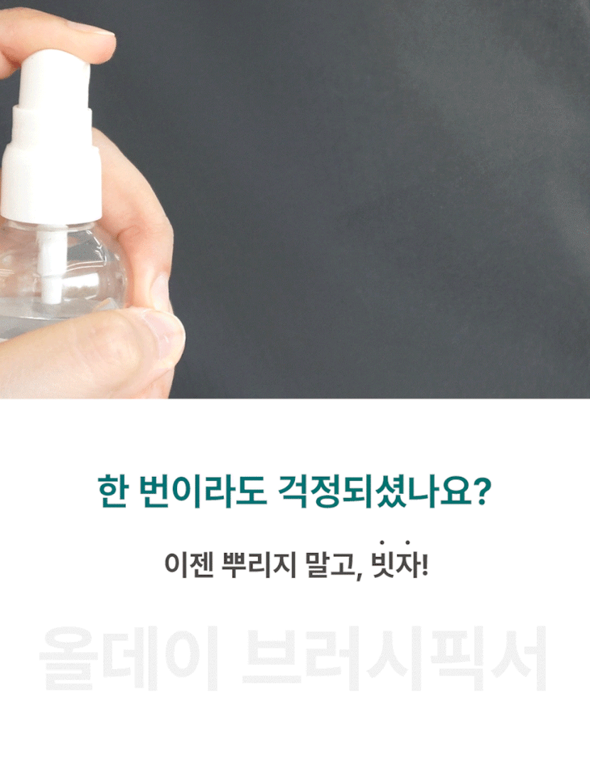 모두봄 헤어픽서 02.gif