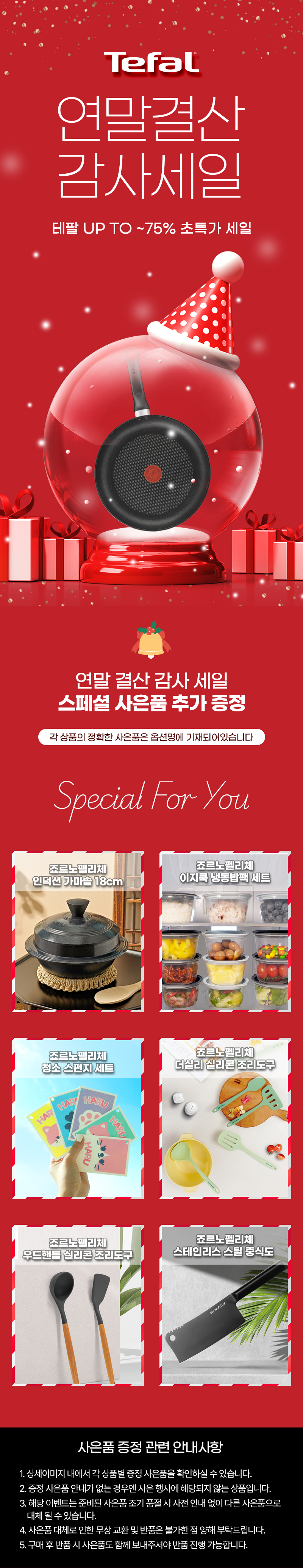 2025.11.19-■-떠리몰-12월-배너.jpg