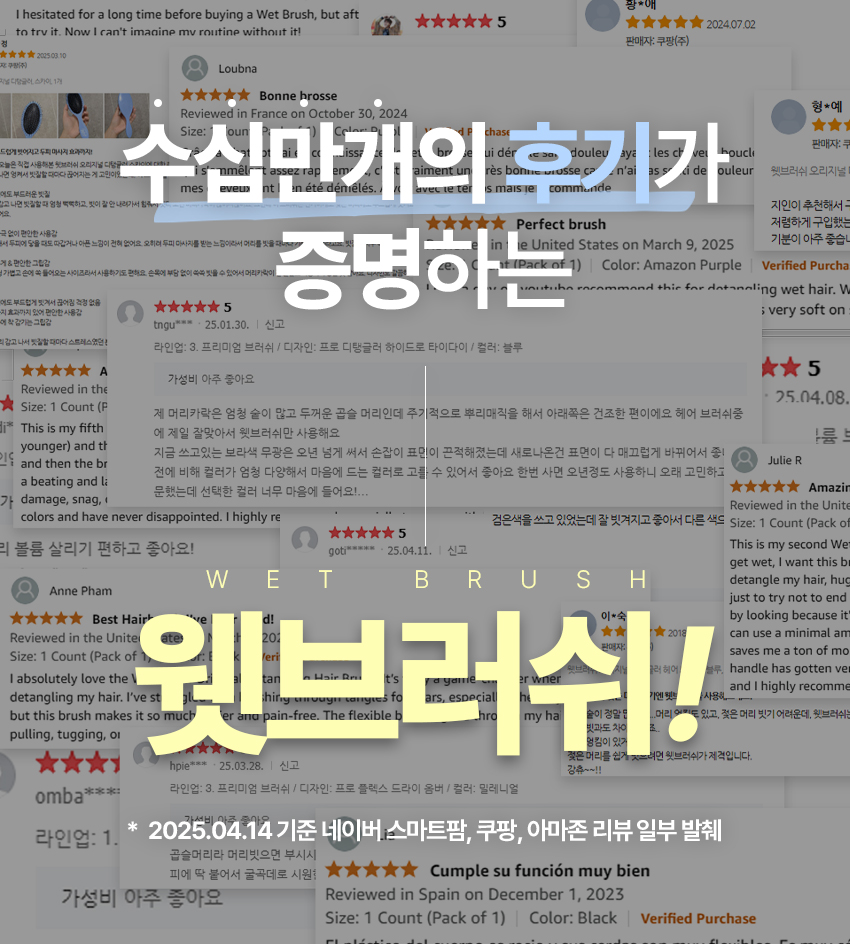 웻브러시_상세_v3_01.jpg